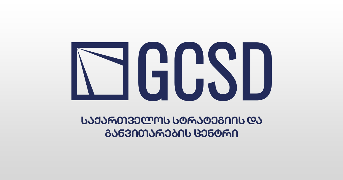 Georgian Center for Strategy and Development (GCSD) (EN)